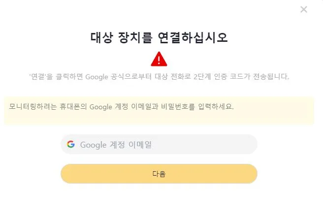 상대방의 iOS 기기를 연결하기